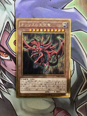 MB01-JPS01 Slifer The Sky Dragon Millenium Gold 1st Edition NM Yugioh Card-image
