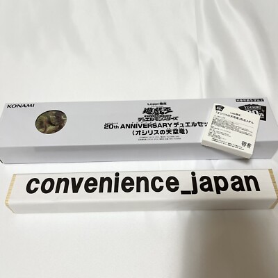 Yugioh 20th ANNIVERSARY DuelSet Slifer the Sky Dragon Playmat Medal Card New-image