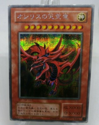 Yugioh OCG TCG Slifer the Sky Dragon G4-01 Secret Japanese Dk235-image
