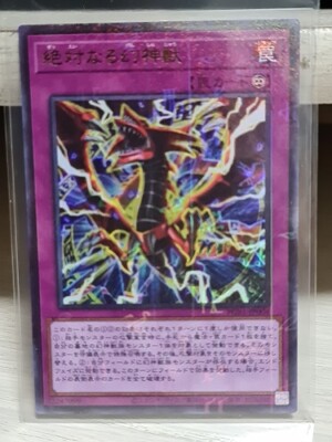 The Absolute Divine Beast PGB1-JP004 Millennium Ultra Rare Yugioh Japanese-image