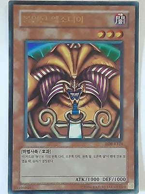 YuGiOh Cards - Exodia the Forbidden one - LOB-K124 - Near Mint!-image