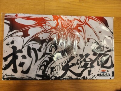 Yugioh Official Playmat Slifer the Sky Dragon Japan Championship 2024 NEW-image