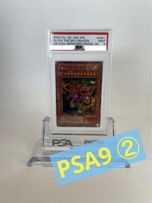 PSA9 Slifer the Sky Dragon G4-01 Secret Rare Yu-Gi-Oh! Japanese-image