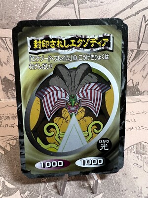 Yu-Gi-Oh! Card  Exodia the Forbidden One Card Gum Vintage 1999 Japanese-image