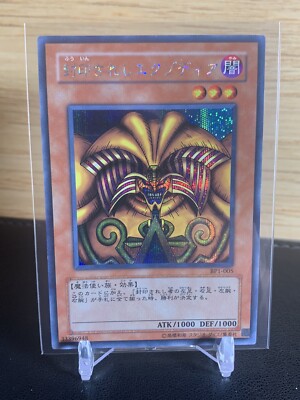 Yugioh Exodia The Forbidden One Secret Rare # BP1-005 JAPANESE MINT-image