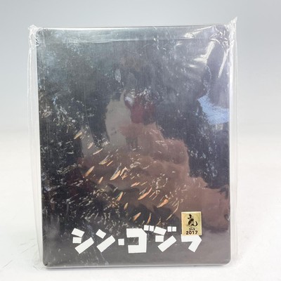 Shin Godzilla SteelBook Case Amazon Exclusive Collectible No Disc Used-image