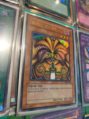 Exodia the Forbidden One Ultra Rare LOB-K124 pack fresh YU-gi-oh-image