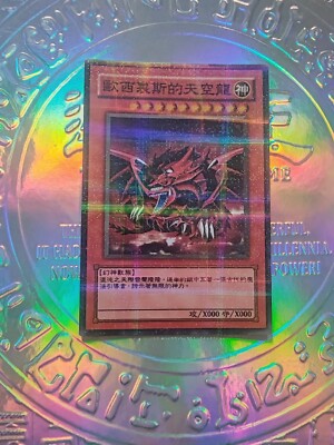 Fanart Card Yu Gi Oh Slifer The Sky Dragon / Slifer Le Dragon Du Ciel -image