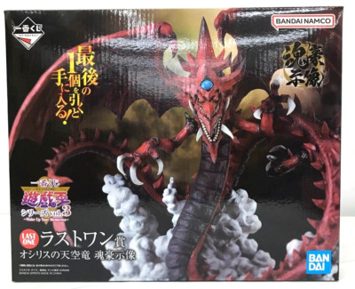 Ichiban Kuji Yu-Gi-Oh! Slifer the Sky Dragon Figure Last One Prize From Japan-image