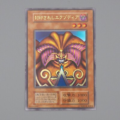 Yu-Gi-Oh Exodia Forbidden One Ultra Initial Premium Pack 1 MINT-NM Japanese n653-image