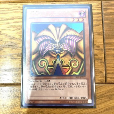 Yu-Gi-Oh! Exodia the Forbidden One Ultra Rare Card Duel Monsters Japanese-image