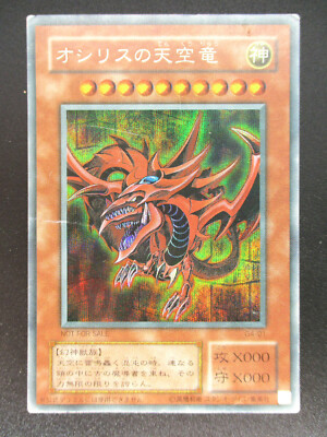 Slifer the Sky Dragon G4-01 Secret Rare God card Yu-Gi-Oh! japanese vintage-image