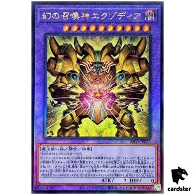 The Phantom Exodia Incarnate INFO-JP033 [UtR] Infinite Forbidden Yugioh-image