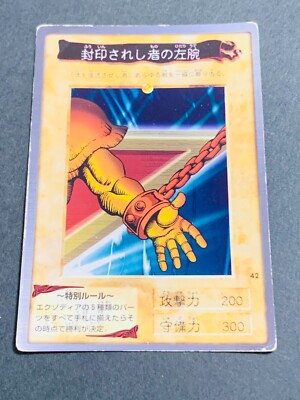 YUGIOH Bandai Card No 42 EXODIA left Arm of the Forbidden One Japanese-image