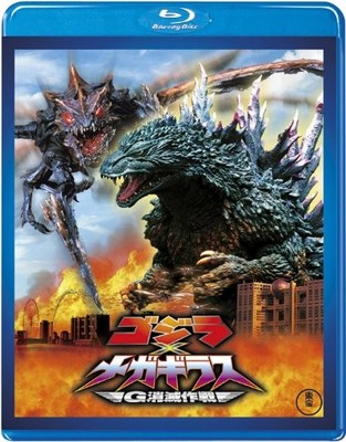 Godzilla Vs. Megaguirus: The G Annihilation Strategy (Blu-ray) (UK IMPORT)-image
