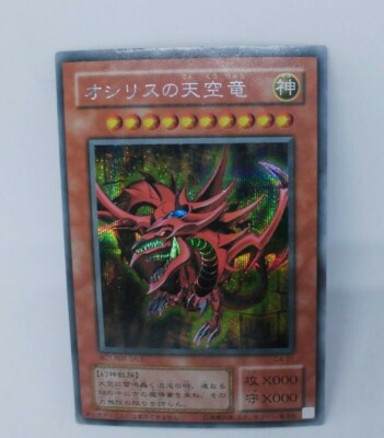 Yugioh OCG TCG Slifer the Sky Dragon G4-01 Secret Japanese Dc321-image