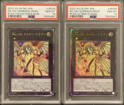 2023 PSA 10 YUGIOH 25TH COLLECTORS & ULTIMATE RARE NO 100 NUMERON DRAGON SET 💎-image