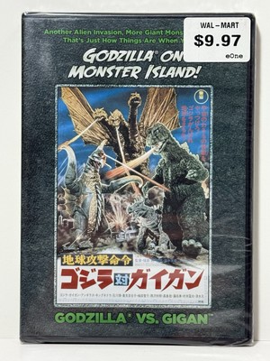 Godzilla on Monster Island! Godzilla vs Gigan (DVD, 2014) OOP New Factory Sealed-image