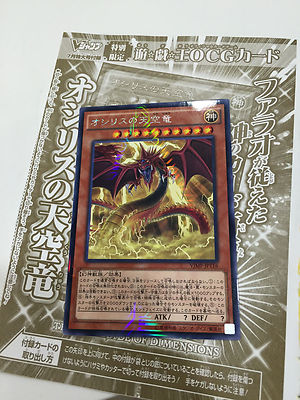 YUGIOH OCG ALTERNATE ART SLIFER THE SKY DRAGON VJMP-JP116 BRAND NEW SEALED-image