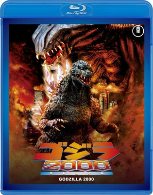 Godzilla 2000 Millennium (Blu-ray) Murata Takehiro (UK IMPORT)-image