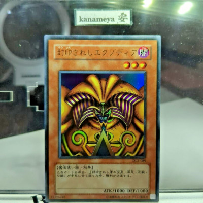 YuGiOh 2002 Konami DL2-089 Ultra Rare Exodia the Forbidden One Japanese-image