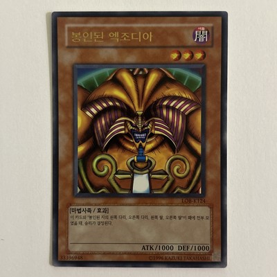 Exodia The Forbiden One LOB-K124 Korean Ultra Rare Yu-Gi-Oh Unlimited Near Mint!-image