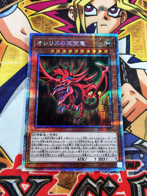 Slifer the Sky Dragon pgb1-jps01 (M/NM+) Prismatic-Secret Rare Yu-Gi-Oh!-image