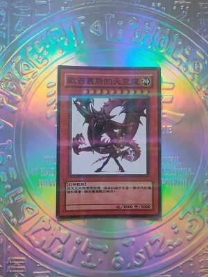 Fanart Card Yu Gi Oh Slifer The Sky Dragon / Slifer Le Dragon Du Ciel-image