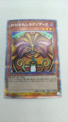 Yu-Gi-Oh Wpp3-Jps01 Exodia the Forbidden One-image