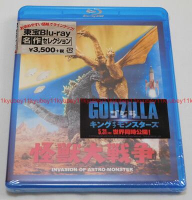 Godzilla Invasion of Astro-Monster TOHO Blu-ray Japan TBR-29085D 4988104120854-image
