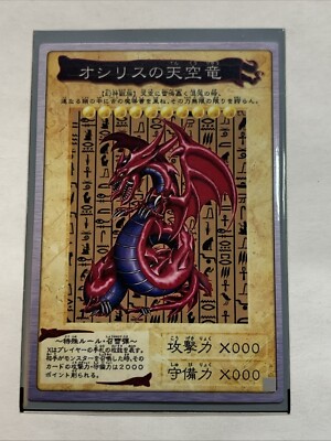 Slifer The Sky Dragon 🐉 Egyptian God Cards ACG Anime Yugioh Alt Art Rare Custom-image