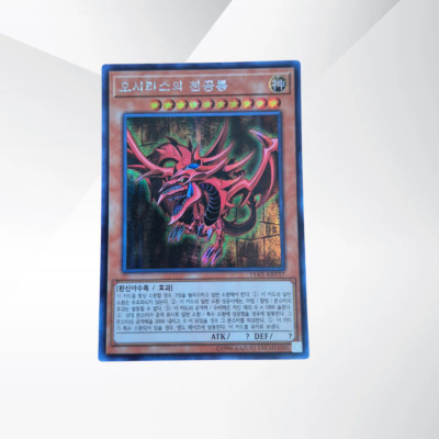 Yugioh 15AX-KRY57 Korean Slifer The Sky Dragon Secret Rare Card Duelist Road-image
