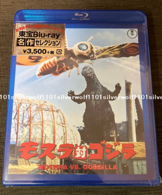 New Mothra vs. Godzilla TOHO Selection Blu-ray Japan TBR-29083D 4988104120830-image
