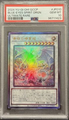 2024 PSA 10 YUGIOH JAPANESE 25TH ULTIMATE RARE BLUE EYES SPIRIT DRAGON 💫-image