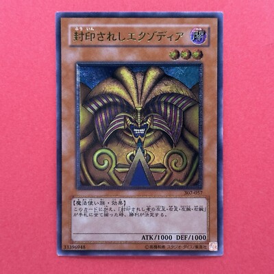 Exodia The Forbidden One 307-057 Ultimate Rare Yu-Gi-Oh! 5600-image