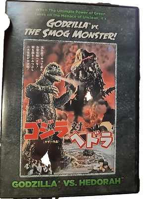 Godzilla vs Hedorah the Smog Monster 1971 USA Release 2014 Remastered Version-image