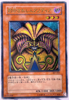 Yu-Gi-Oh Exodia the Forbidden One Ultimate Rare Relief 307-057 Japanese F/S-image