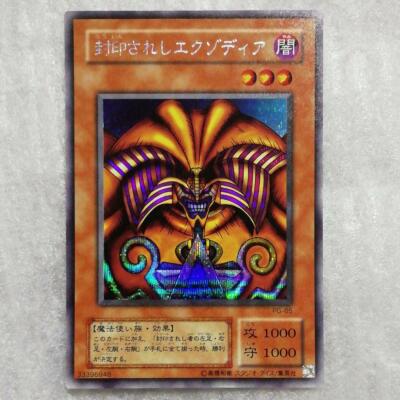 Yu GI OH PG-65 Exodia the Forbidden One SECRET RARE Japanese import-image