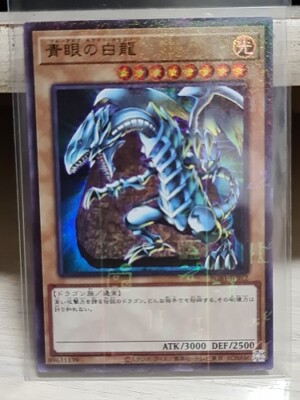 Blue-Eyes White Dragon PGB1-JP012 Millennium Ultra Rare Yugioh Japanese-image