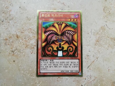 Yugioh - Exodia The Forbidden One - GS06-KR010 - Gold Rare - OCG - NM-image