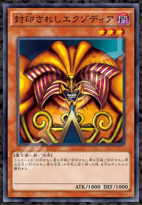 Ensky Jigsaw Puzzle Yu-Gi-Oh! Exodia the Forbidden One 1000pcs 1000T-505 New-image