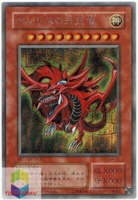 Yugioh G4-01 Japanese Slifer the Sky Dragon Secret-image