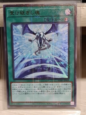 Successor Soul PGB1-JP008 Millennium Ultra Rare Yugioh Japanese-image