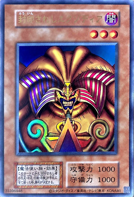 Yugioh Exodia the Forbidden One Ultra Rare Card Reprint Ver. Japanese DHL-image