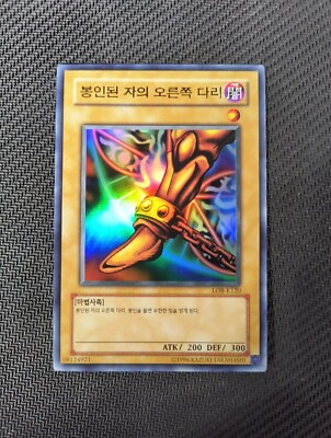 Exodia Right Leg Of The Forbidden One ULTRA RARE OCG LOB-K120 Pack Fresh Mint NM-image