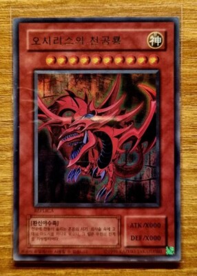 Slifer the Sky Dragon 15AY-KRA Ultra Rare Korean Ver. NM Yu-Gi-Oh Card-image