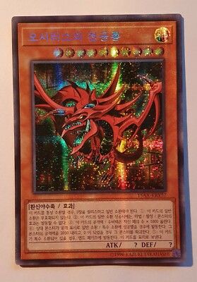 Yugioh Slifer the Sky Dragon 15AX-KRY57 Secret Rare Prismatic MINT -image