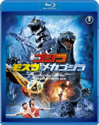 New Godzilla Mothra Mechagodzilla Tokyo SOS TOHO Blu-ray Japan TBR-29106D-image