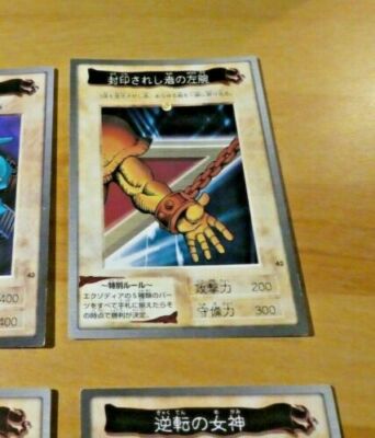 Yugioh Card Japanese Exodia the Forbidden One Left Hand No. 42 Bandai PL-image