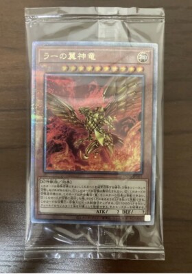 Yu-Gi-Oh Japanese Quarter Century Ra Slifer the Sky Dragon VP23-JP001-image